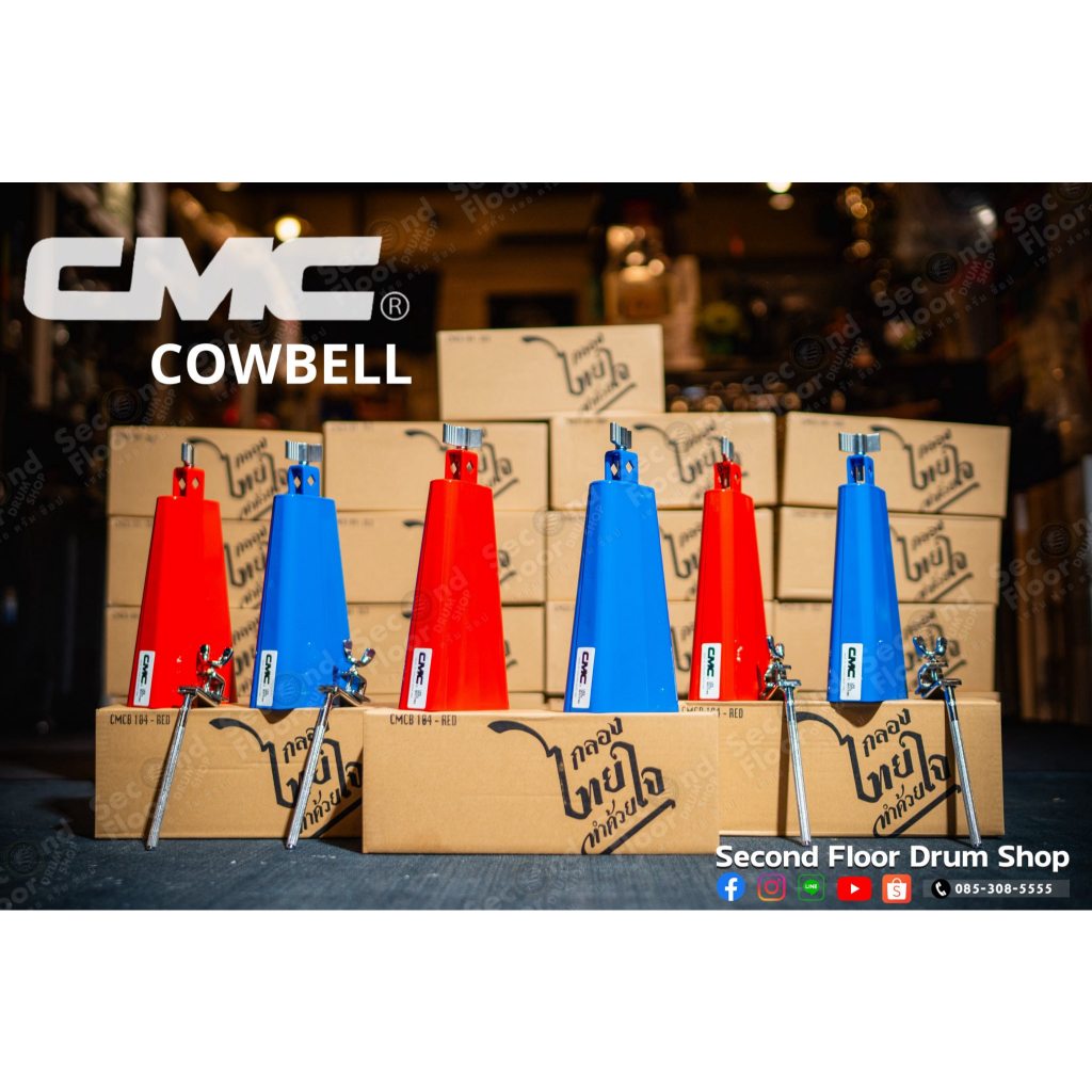 คาวเบล CMC (CMC Cowbell)