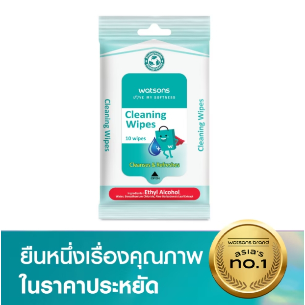 WATSONS วัตสัน คลีนนิ่ง ไวพ์ 10แผ่น. ทิชชู่เปียกเช็ดทำคามสะอาดผิว สูตรแอลกอฮอล์ 75%v/v