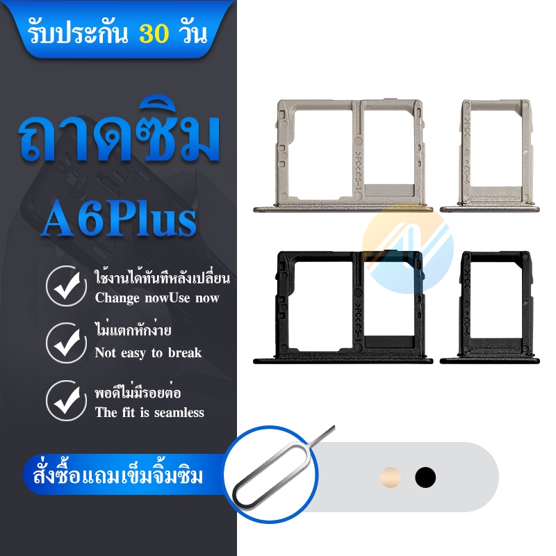 ถาดซิม ใช้กับ Samsung A6Plus ถาดซิมนอก  A6 Plus ถาดใสซิม Sim  A6Plus/A6+