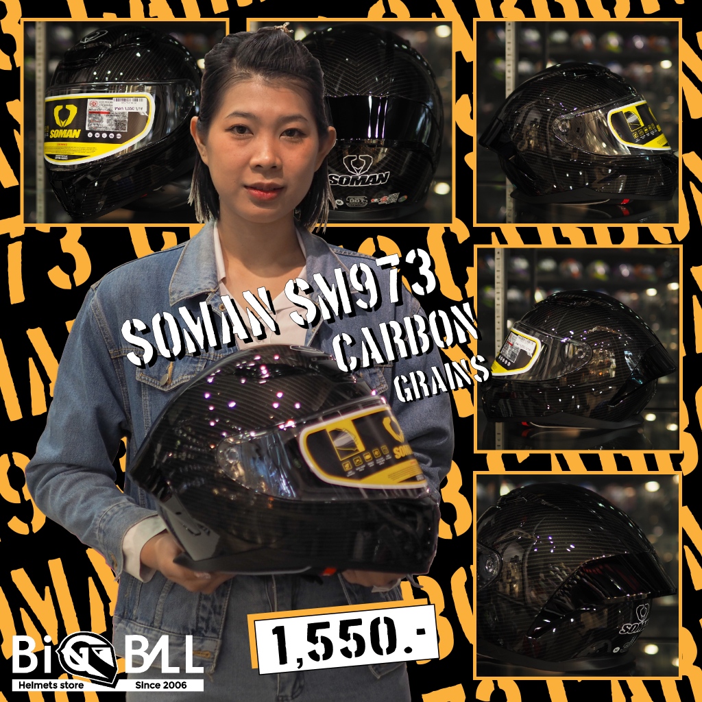 SOMAN SM973 ลายกราฟิกใหม่ล่าสุด 2025