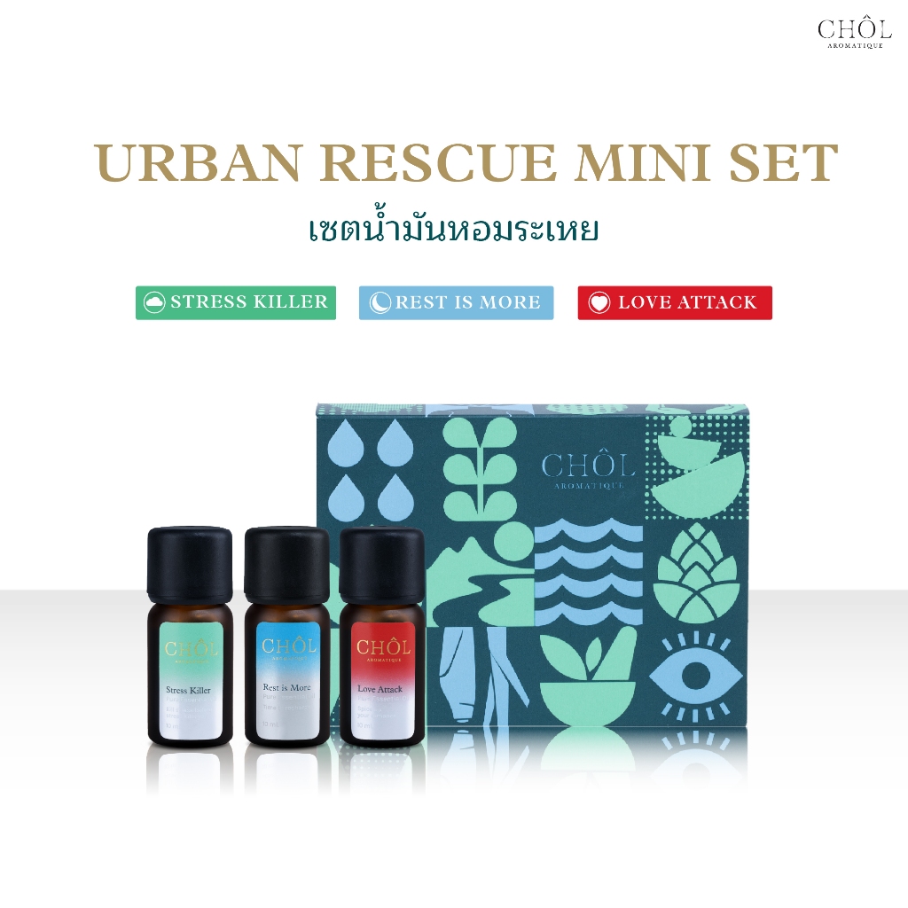 CHOL Aromatique | Urban Rescue Mini Set  เซตน้ำมันหอมระ 3 สูตร ผ่อนคลาย หลับสบาย บูสต์พลัง