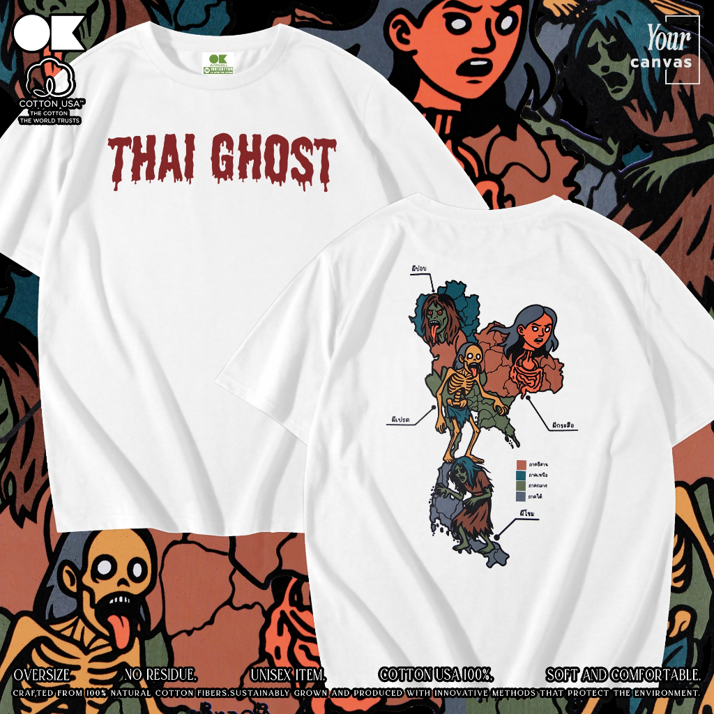 OK Apparel เสื้อยืดคอกลมแขนสั้น ลาย Thai Ghost Oversize Cotton ⚡️USAคุ้มสุด!⚡️