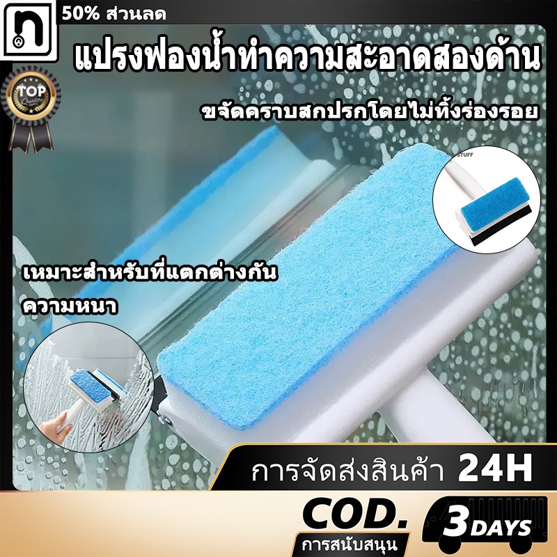 ปัดน้ำฝนกระจกสองด้าน  เครื่องทำความสะอาดกระจก 2 in 1  แปรงทำความสะอาดกระจก,เครื่องขัดอเนกประสงค์