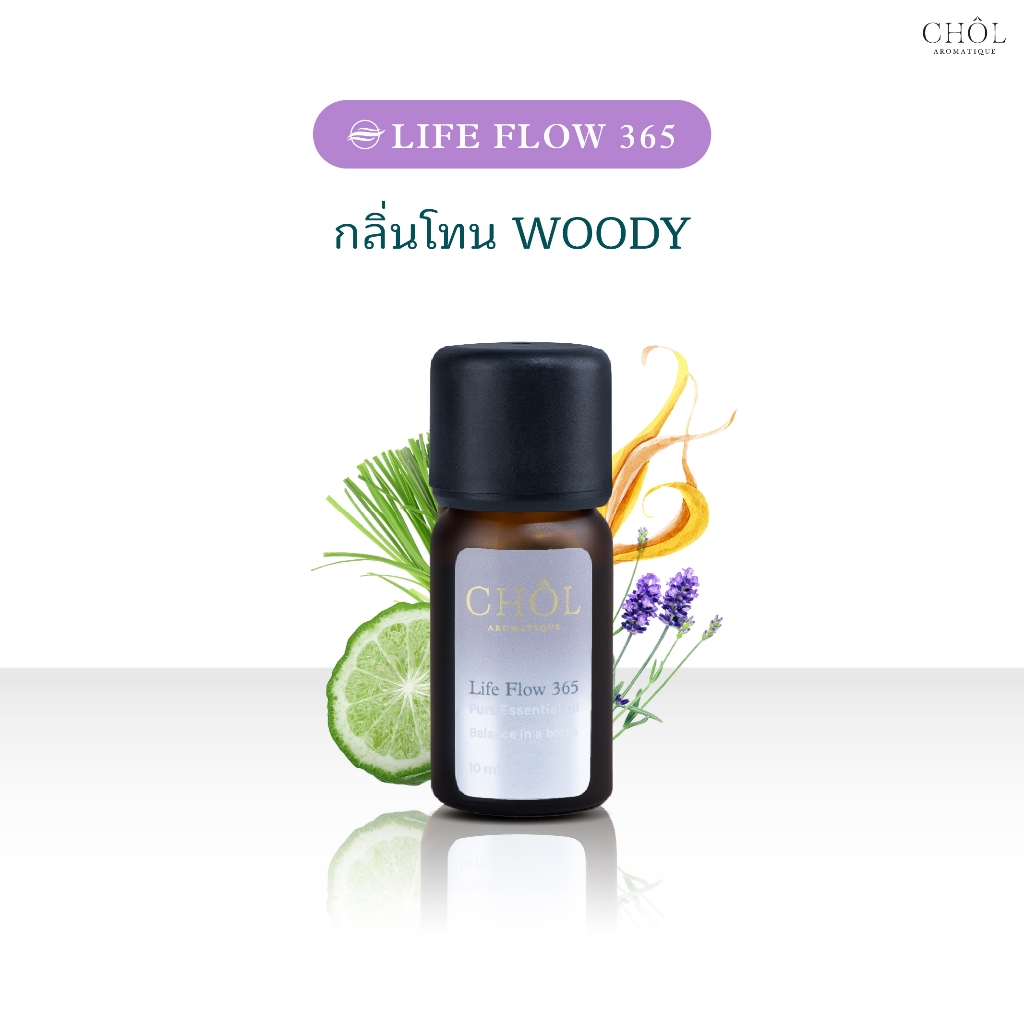 CHOL Urban Rescue | น้ำมันหอมระเหยสูตร Life Flow 365 คลายกังวลพร้อมสร้างสมดุลด้วย กลิ่น Woody