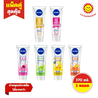 [ 1 ชิ้น ]นีเวีย เอ็กตร้าไบรท์  วิตามินโลชั่น ขนาด 170-180 ม…