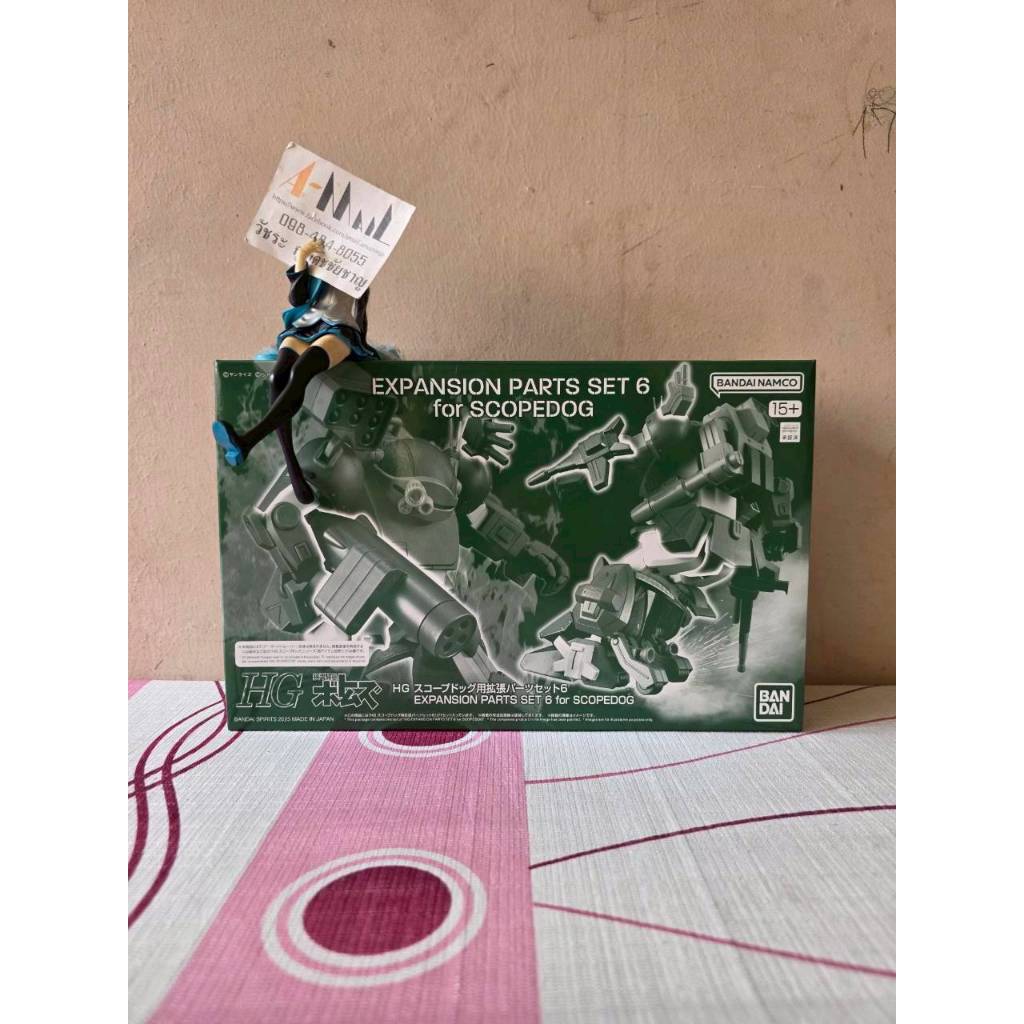 [พร้อมส่ง] Bandai HG Expansion Parts Set 6 for SCOPEDOG Plasitc Model