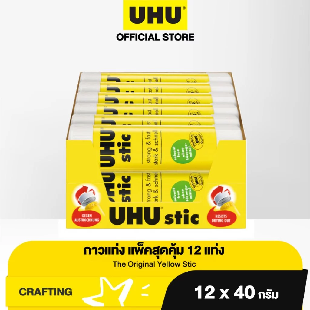 UHU ยู้ฮู กาวแท่ง ติดแน่น แห้งเร็ว 98% กาวจากธรรมชาติ