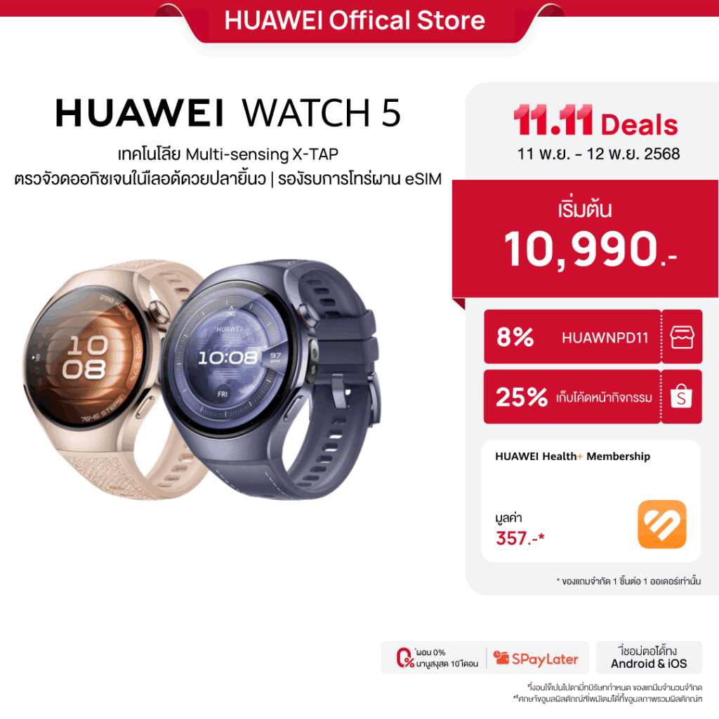 [11.11 - 11.12 | โค้ดลดเพิ่ม 25%] HUAWEI WATCH 5 |  ปกรณ์สวมใส่ | เซ็นเซอร์ HUAWEI X-TAP