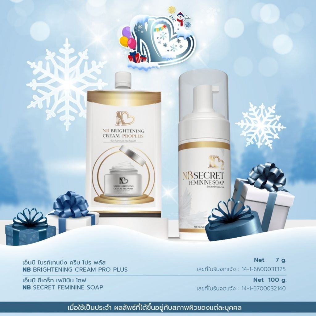 1 NB Brightening Cream 7 gram, 1 NB Secret Feminine Soap