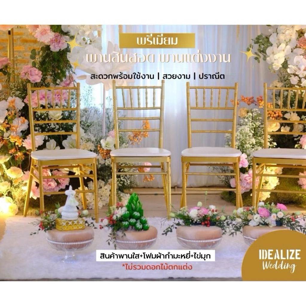 IDEALIZE WEDDING พานใสโฟมผ้ากำมะหยี่+ไข่มุก พรีเมี่ยม พานขันหมาก พานสินสอด พานแต่งงาน พร้อมใช้งาน สวยหรู พร็อพถ่ายรูป