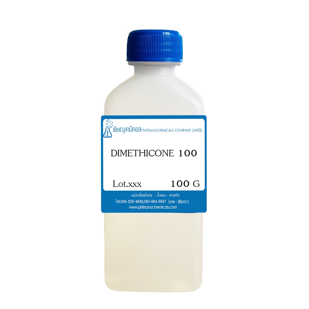 Dimethicone 100 100 G : ไดเมติโคน 100  100 กรัม // เคมีเครื่องสำอาง