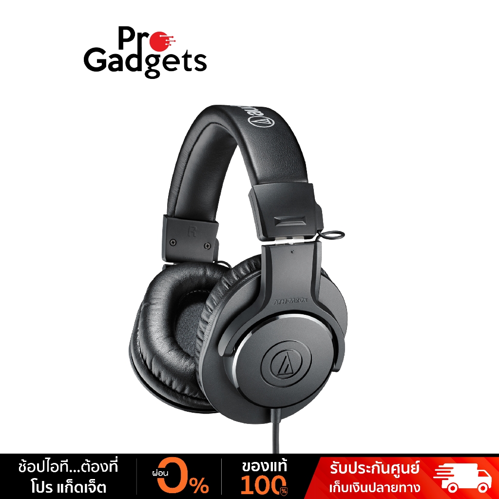 หูฟังครอบหูแบบปิด Audio Technica ATH-M20X สำหรับมืออาชีพ