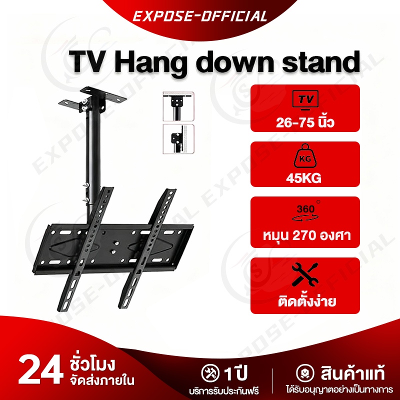 ขาแขวนทีวี ขายึดติดผนังรองรับจอ 26-75 นิ้ว ปรับมุมได้อย่างอิสระ รับน้ำหนักสูงถึง 45 กก. ติดตั้งง่าย