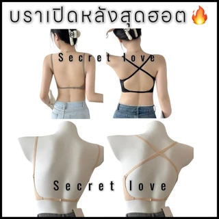 เสื้อใน sister hood 2566 บราไร้โครง บราเปิดหลังสุดฮอต สายไขว้ ครึ่งทรง เซ็กซี่