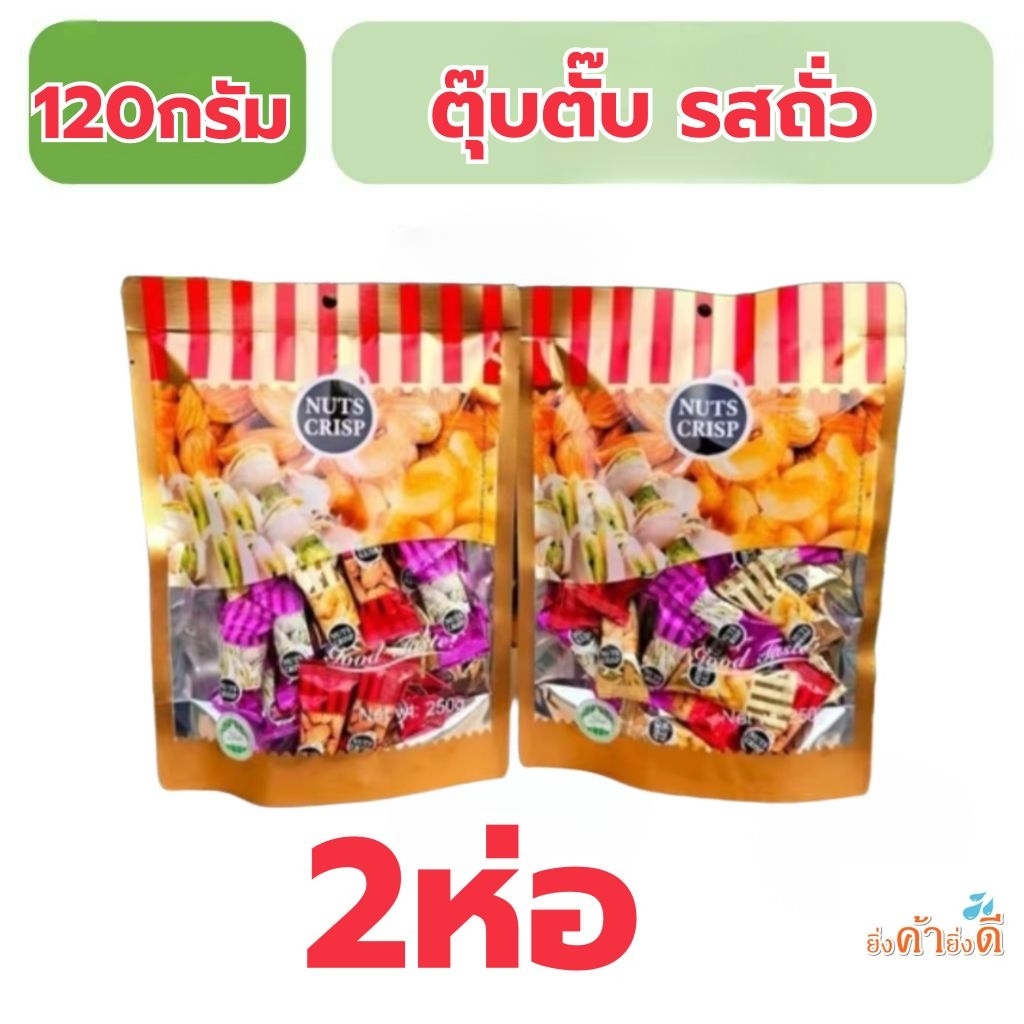 Nezline ตุ๊บตั๊บรสถั่วต่างๆ120กรัม 2ห่อ