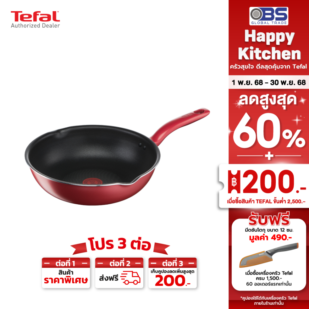 [ส่งฟรี] Tefal กระทะก้นลึก So Chef ก้นอินดักชั่น ขนาด 28 ซม. รุ่น G1358696 ใช้ได้กับเตาทุกประเภท