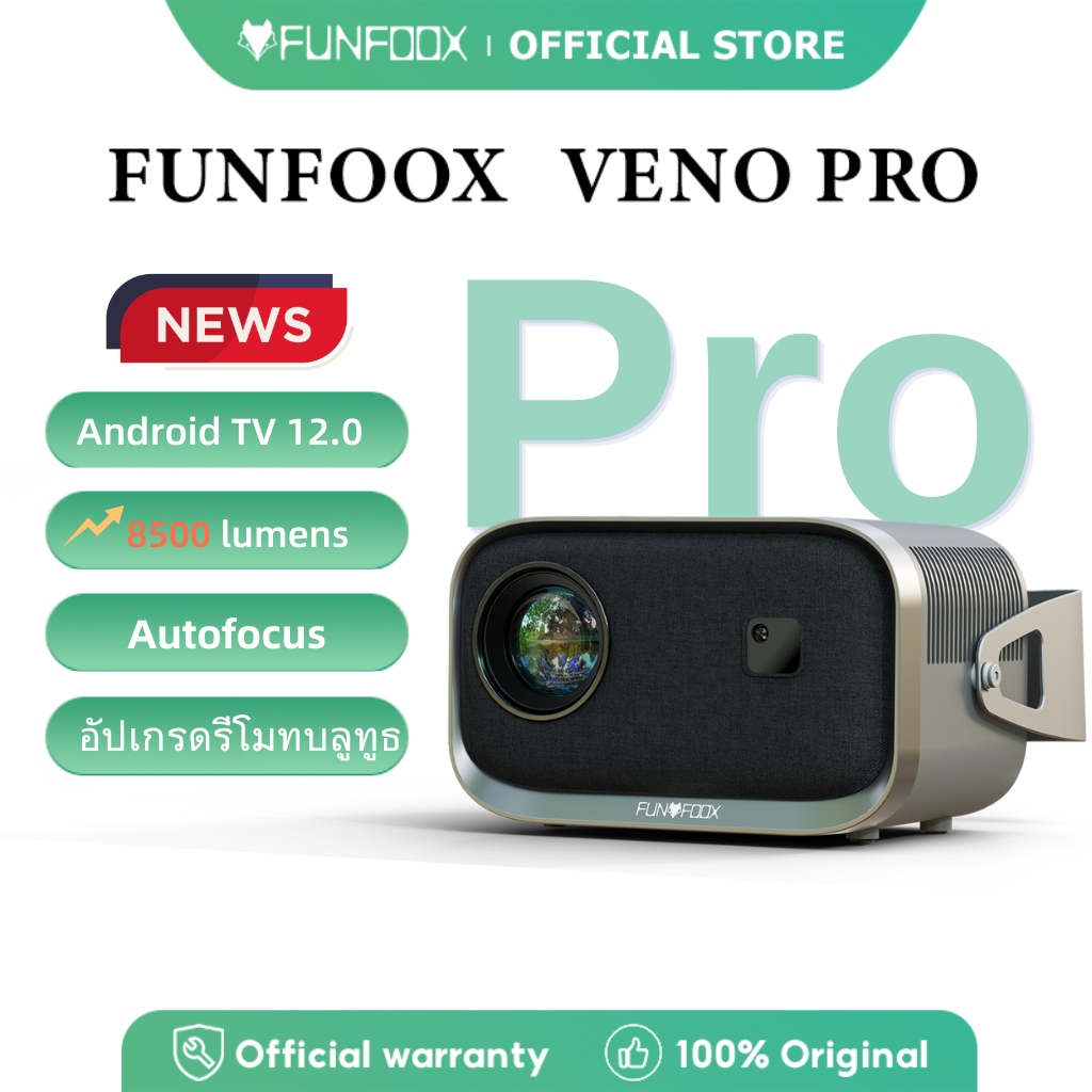 [new] FUNFOOX VENO PRO โปรเจคเตอร์มินิ 4K Android หมุนได้ 360° พกพาง่าย ต่อมือถือได้เลย