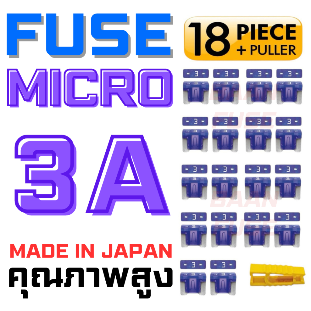 ฟิวส์ 3A MICRO FUSE ATT 18 Piece Automotive Car Fuse Assortment Pack (Set of 18 Micro Blade 3A Fuses