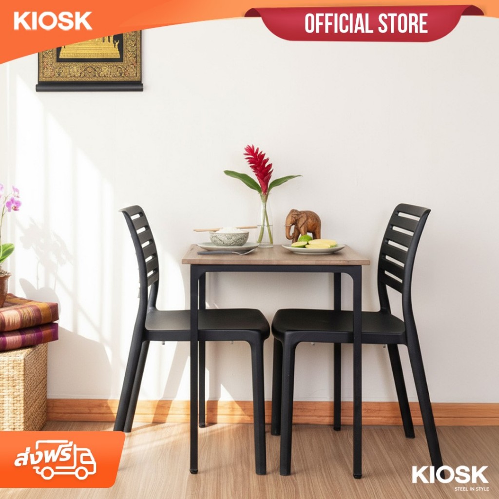 [จัดส่งพร้อมติดตั้งฟรี] KIOSK โต๊ะทานอาหาร 2ที่นั่ง หน้าโต๊ะไม้อาร์คาเซีย