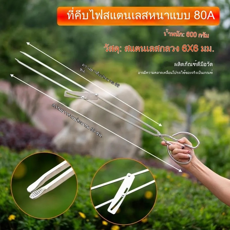 คีมสแตนเลสคีบถ่าน ยาว แบบเก่า สำหรับบ้าน-ครัว-สวน อุปกรณ์ทำความสะอาด ขนาดเล็ก-ใหญ่ 005 - รูปที่ 7