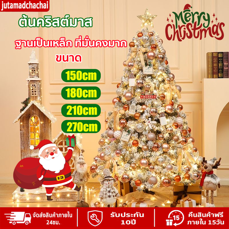 ⭐หนาแน่นที่สุด หหรา🎄ต้นคริสต์มาส ฐานมั่นคงมาก ฟรีแถบตกแต่ง ขนาด150-270cm PVCตกแต่งคริสต์มาส วันคริสต์มาส Christmas Tree