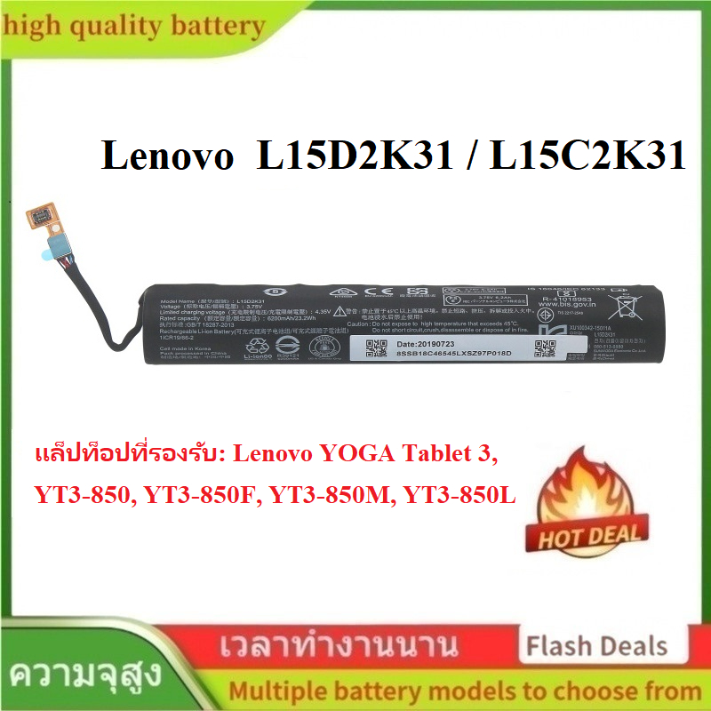 🌟L15D2K31 แบตเตอรี่แล็ปท็อป สำหรับ Lenovo Yoga Tablet 3 YT3-850F, YT3-850M,YT3-850L Series L15C2K31