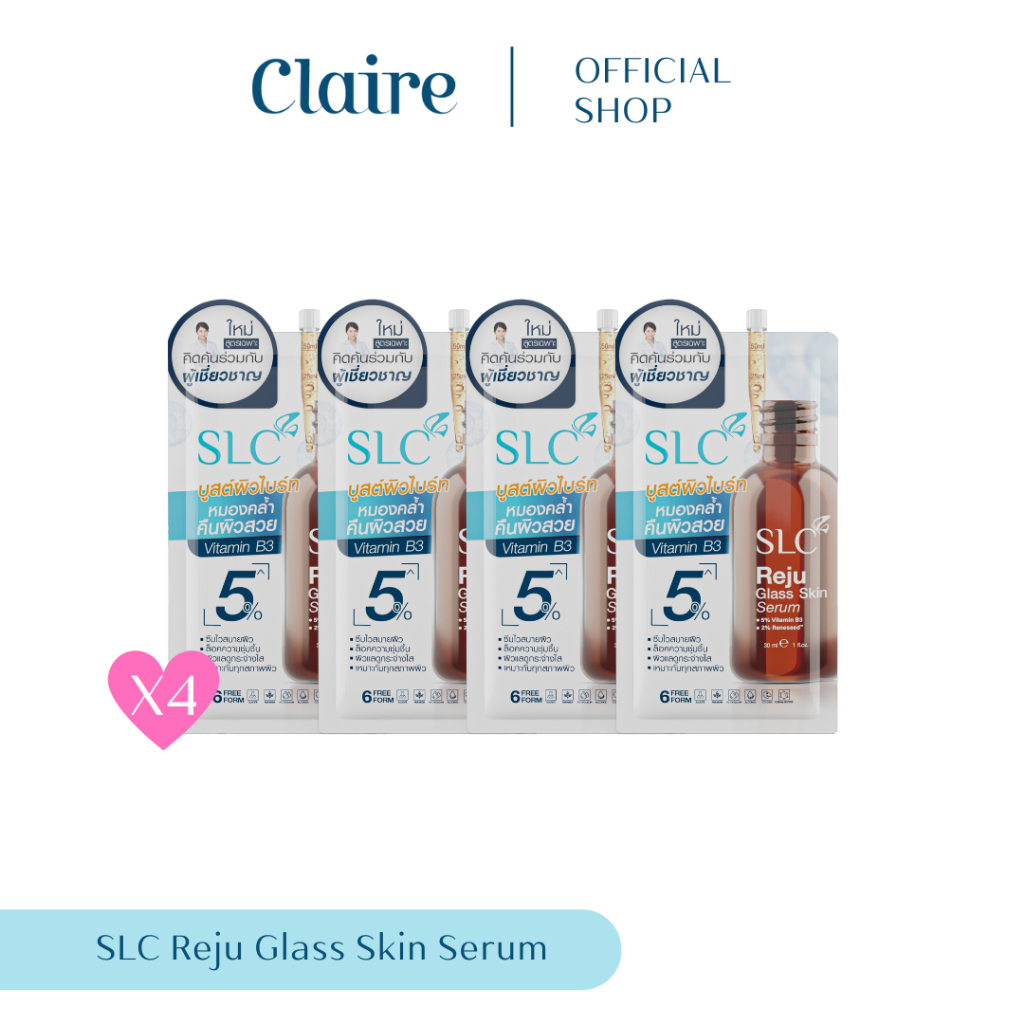 SLC Reju Glass Skin Serum (แบบซอง) 4 ซอง