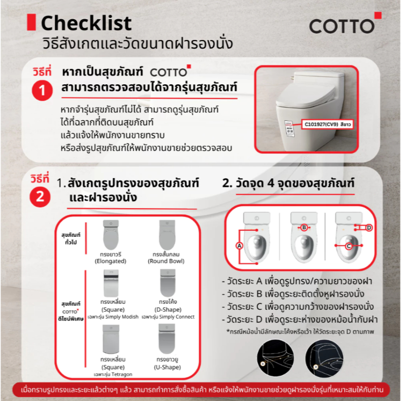 COTTO รุ่น F900000  ฝารองนั่งชักโครก ROUND BOWL (SOFT CLOSE) ใส่แทน C90055 ได้ - รูปที่ 3
