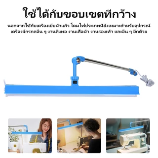 ไฟ LED จักรเย็บผ้า ปรับมุม 360° ไฟถนอมสายตา 10W งูปรับได้ พร้อมขั้วเสียบ Sewing Machine Light 30 LED Adjustable