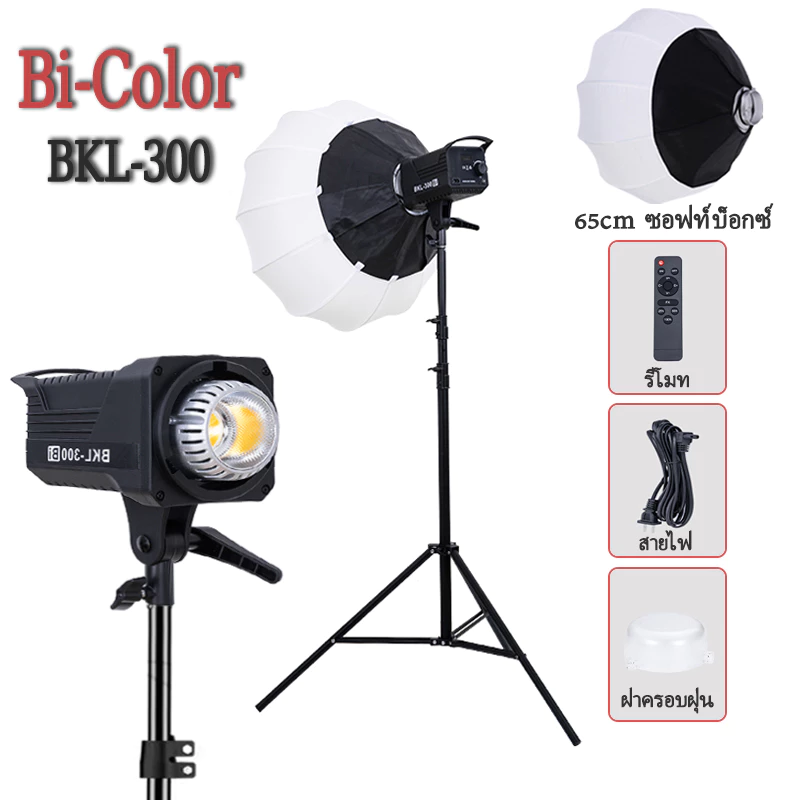 BKL-300W ไฟสตูดิโอ 3200-5600K ไฟถ่ายรูป ชนิดความสว่างสู ไฟเติมแสง LED ไฟถ่ายวิดีโอระดับมืออาชีพไฟสตูดิโอ
