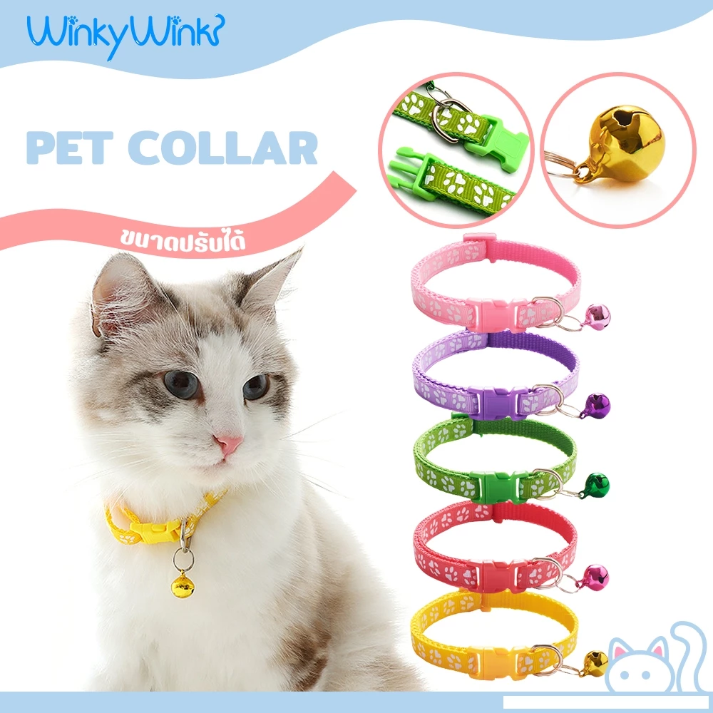 Winky Wink🎀ปลอกคอแมว ปลอกคอลายรอยเท้า น่ารัก ทนนาน