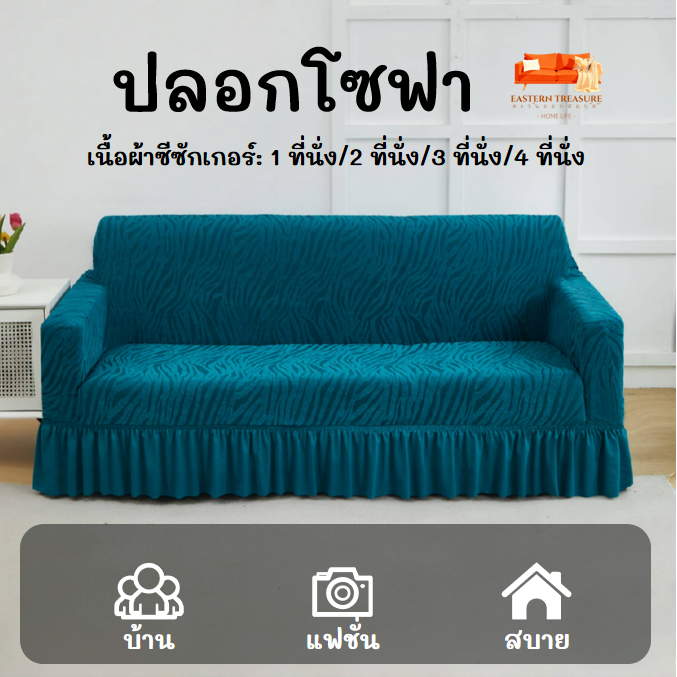 ชุดโซฟาผ้าฝ้าย:กระโปรงกระโปรงครอบคลุมครอบคลุมครอบคลุมโซฟาครอบคลุมทั้งคู่สามที่นั่งผ้าเช็ดตัวโซฟาที่มีความยืดหยุ่น