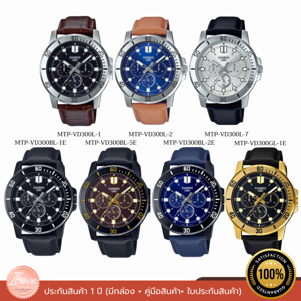 CASIO นาฬิกาผู้ชาย สายหนัง รุ่น MTP-VD300L/MTP-VD300BL/MTP-VD300GL ของแท้ รับประกัน 1 ปี