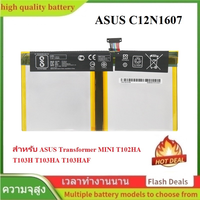 🌟C12N1607 แบตเตอรี่แล็ปท็อป สำหรับ ASUS Transformer MINI T102H T102HA T103H T103HA T103HAF