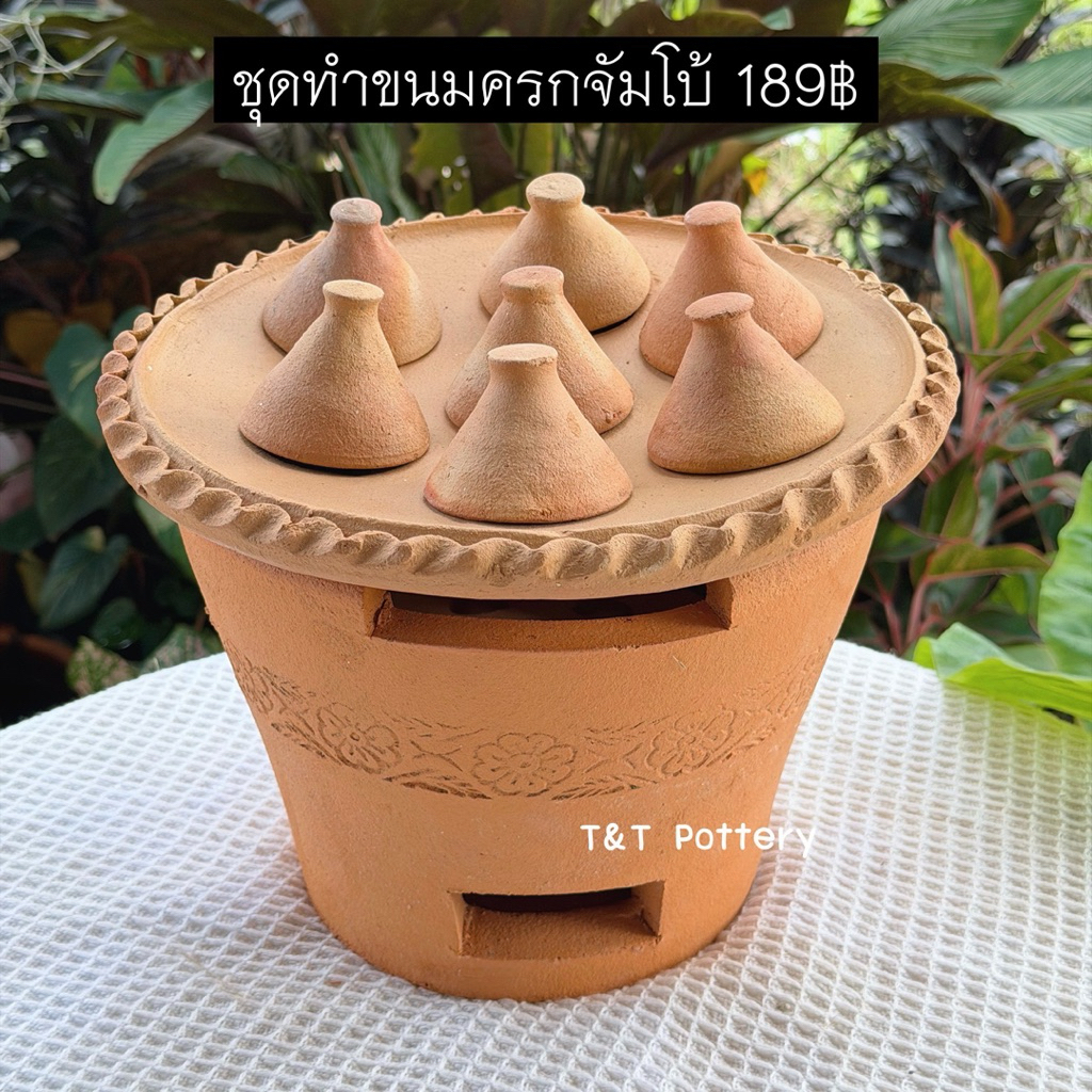 T189 ชุดทำขนมครกโบราณ ชุดทำขนมครกดินเผา ชุดจัมโบ้ 7 หลุม