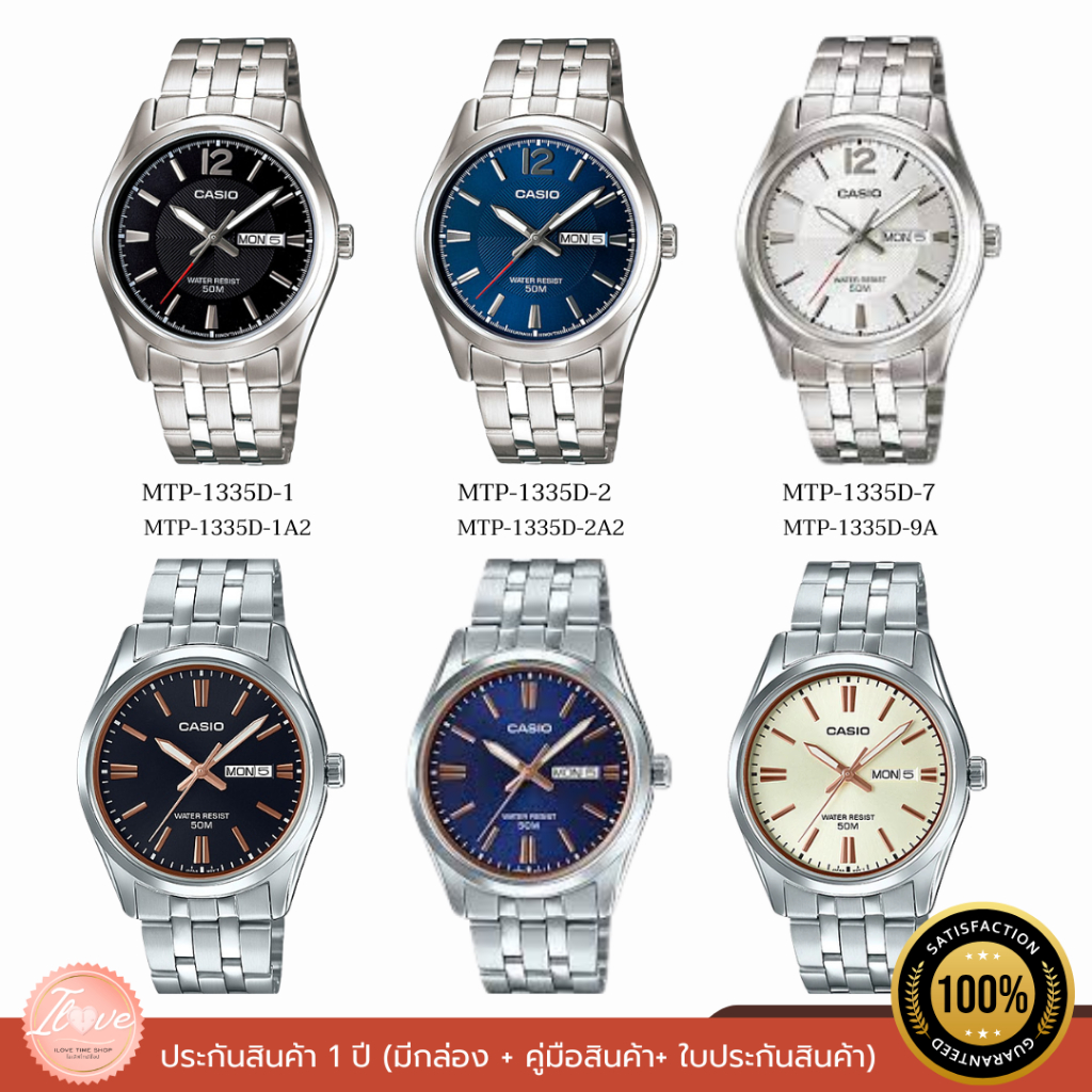 CASIO นาฬิกาข้อมือผู้ชาย ของแท้ รุ่น MTP-1335D รับประกัน 1 ปี (MTP-1335D-1A2V/MTP-1335D-9AV/MTP-1335