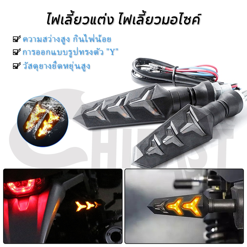HIFAST ไฟเลี้ยวแต่ง ไฟเลี้ยวมอไซค์ ไฟเลี้ยว LED สามารถใช้งานได้กับรถมอเตอร์ไซค์ทุกรุ่น ไฟเลี้ยวแต่ง 1คู่