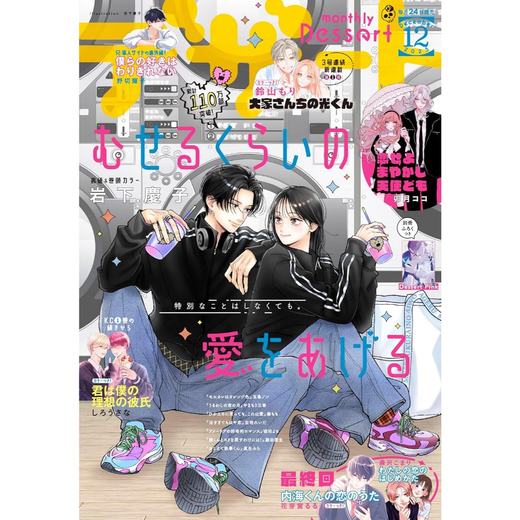 ⚡️พร้อมส่ง⚡️Monthly Dessert (デザート) , ฉบับ 2025 , นิตยสารรายเดือน โคดันชะ