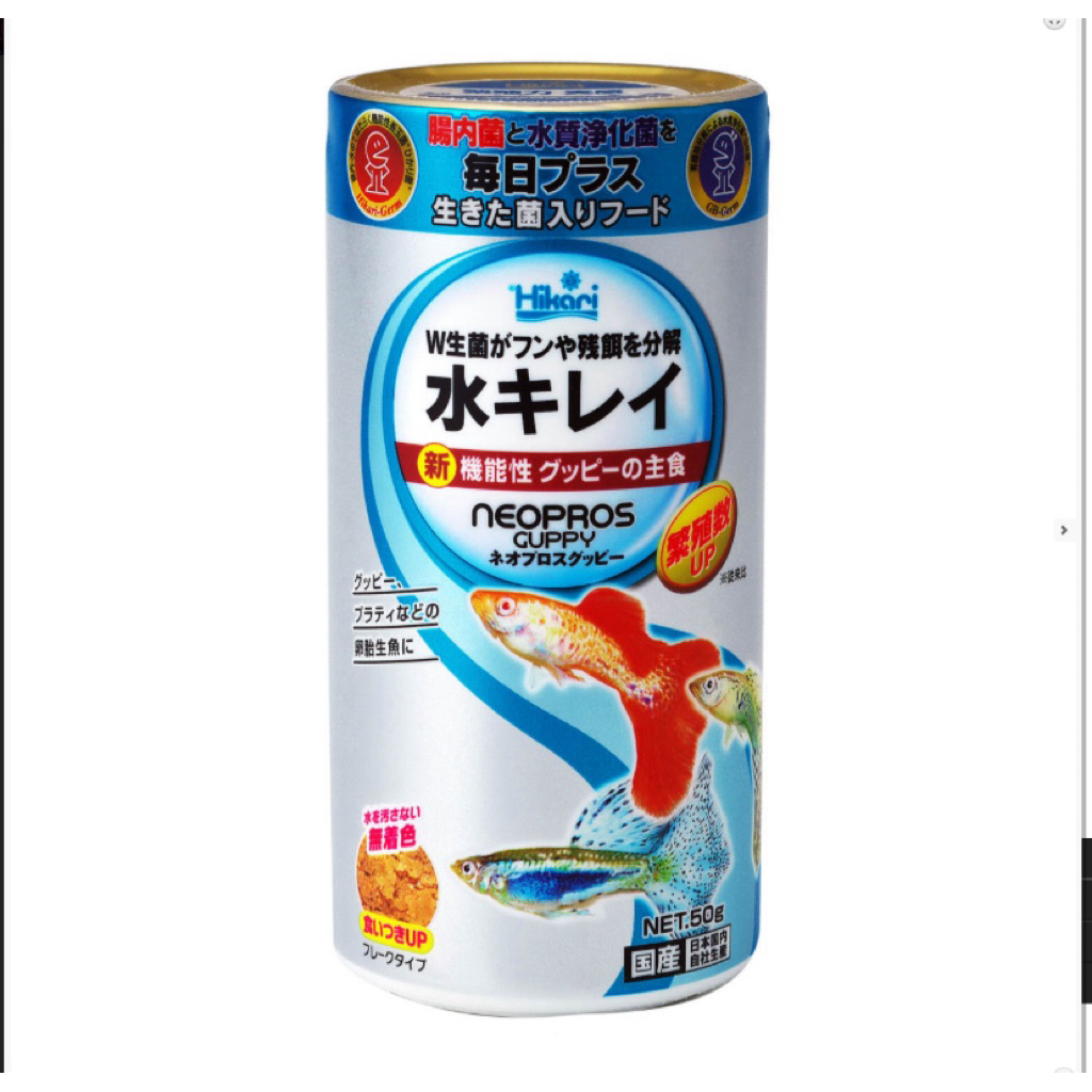 Hikari Neopros Guppy 50g อาหารปลาหางนกยูง แบบแผ่น สูตรโปร เร่งสี เร่งโต ย่อยง่าย น้ำไม่ขุ่น