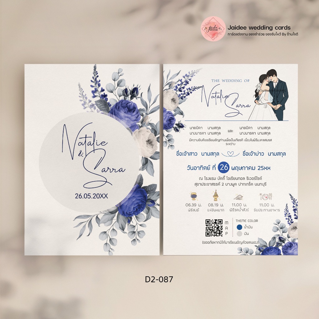 บัตรเชิญ การ์ดเชิญ งานแต่งงาน ธีม ม่วงอ่อน ขาว คลีนๆ เรียบง่าย การ์ดงานแต่ง @ร้านใจดี - รูปที่ 7