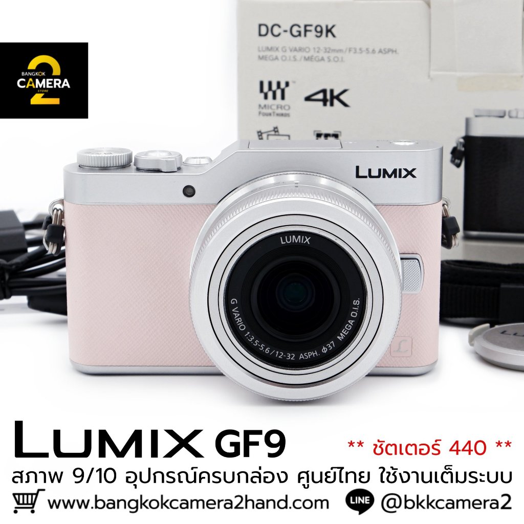 Lumix GF9 อุปกรณ์ครบกล่อง
