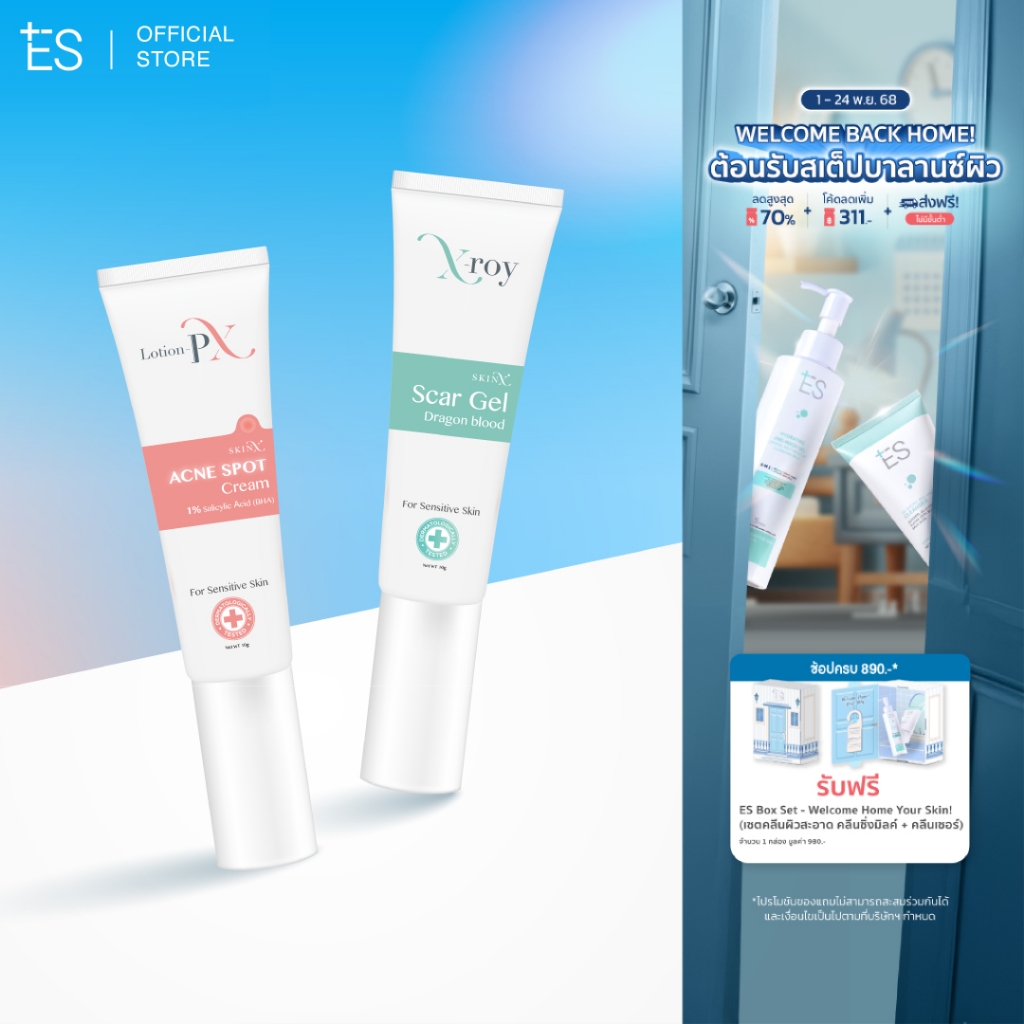 [เซตลดสิวลดรอย] ครีมแต้มสิว SkinX Lotion-PX Anti Acne Cream 10g และเจลลดรอย X-roy Scar Gel 10g