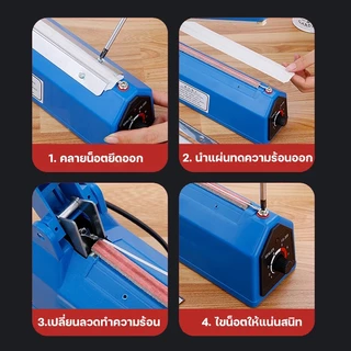 📌ส่งฟรี/มีไลฟ์ 📌ลวดเครื่องซีล อะไหล่เครื่องซีล ( รุ่น PFS 200/300 | 0.6 / 3 / 5 mm ) มีแผ่นกันความร้อนลวดซีล