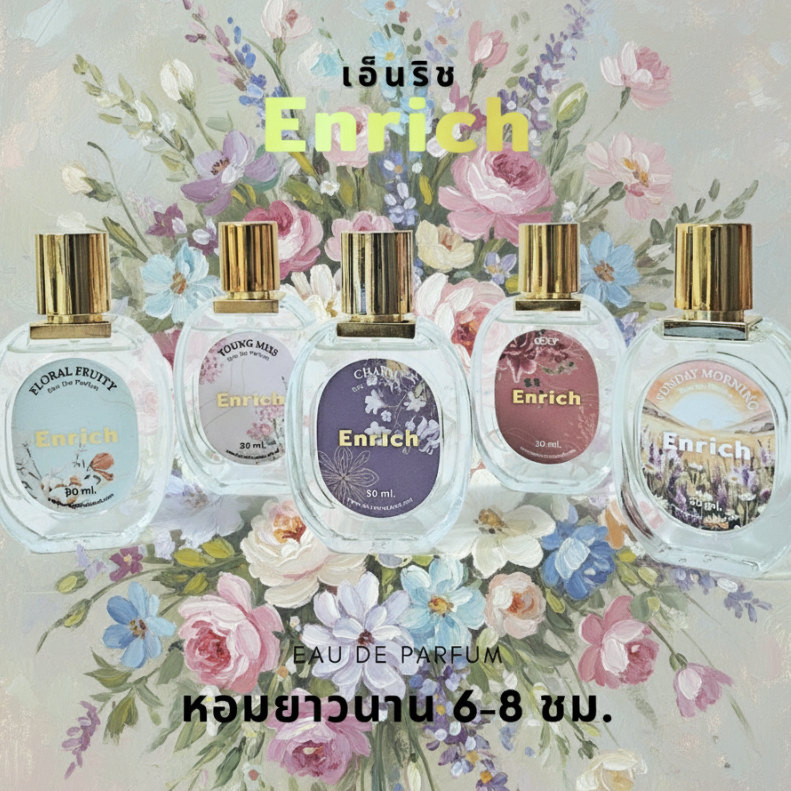 น้ำหอม Enrich (Eau De Parfum) ขนาด 30 ml ตัวเลือก 5 กลิ่น 5 สไตล์