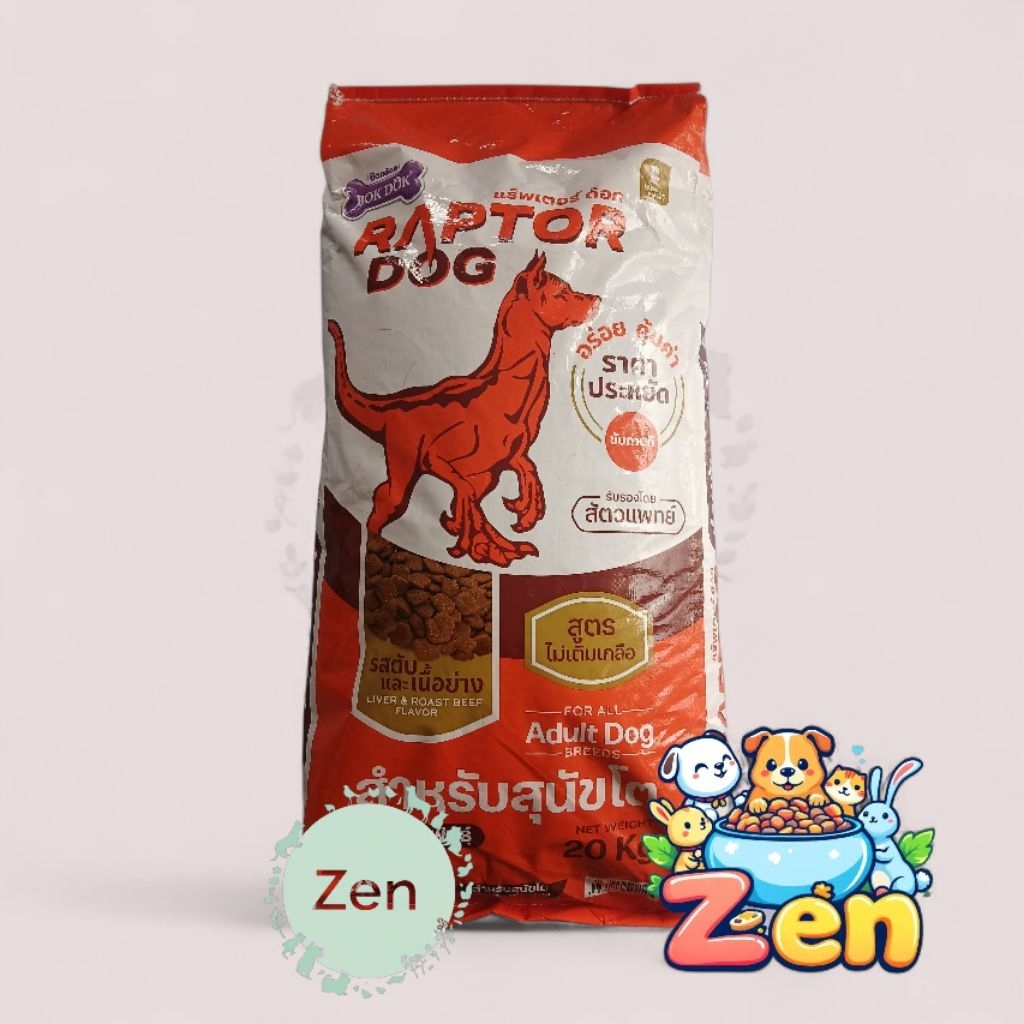อาหารสุนัข RAPTOR DOG รสตับและเนื้อย่าง (แบ่งจำหน่าย)