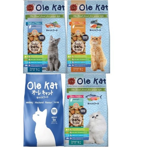 Ole Kat โอเล่ แคท 1 kg อาหารเม็ด สำหรับแมวอายุ 1 ปีขึ้นไป มี 3 รสชาติให้เลือก*โปรดอ่านรายละเอียดก่อนสั่งซื้อ