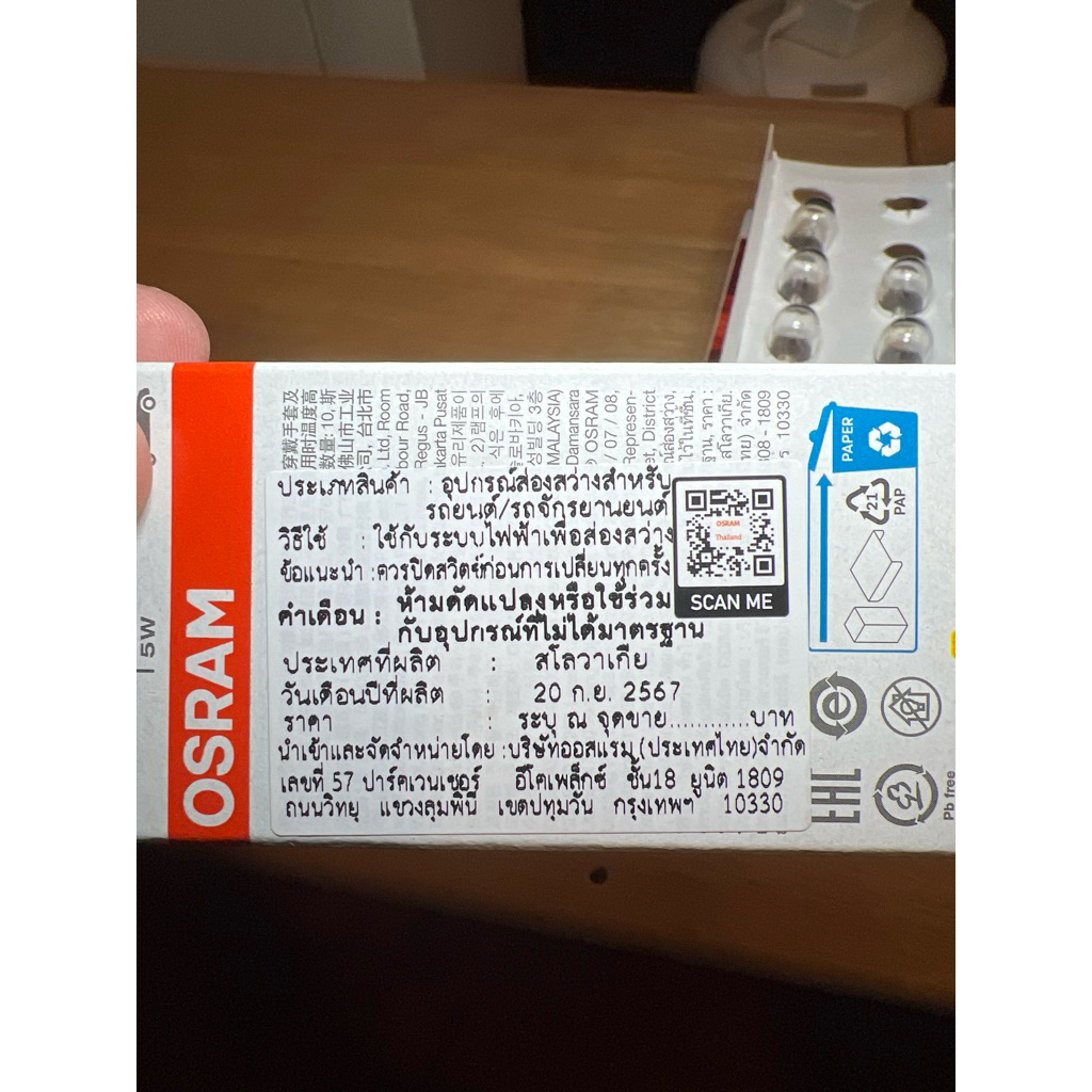 หลอดไฟเสียบ T10 หลอดไฟหรี่ หลอดไฟรูปลิ่ม OSRAM W5W 12V 5W รหัส 2825 - รูปที่ 4