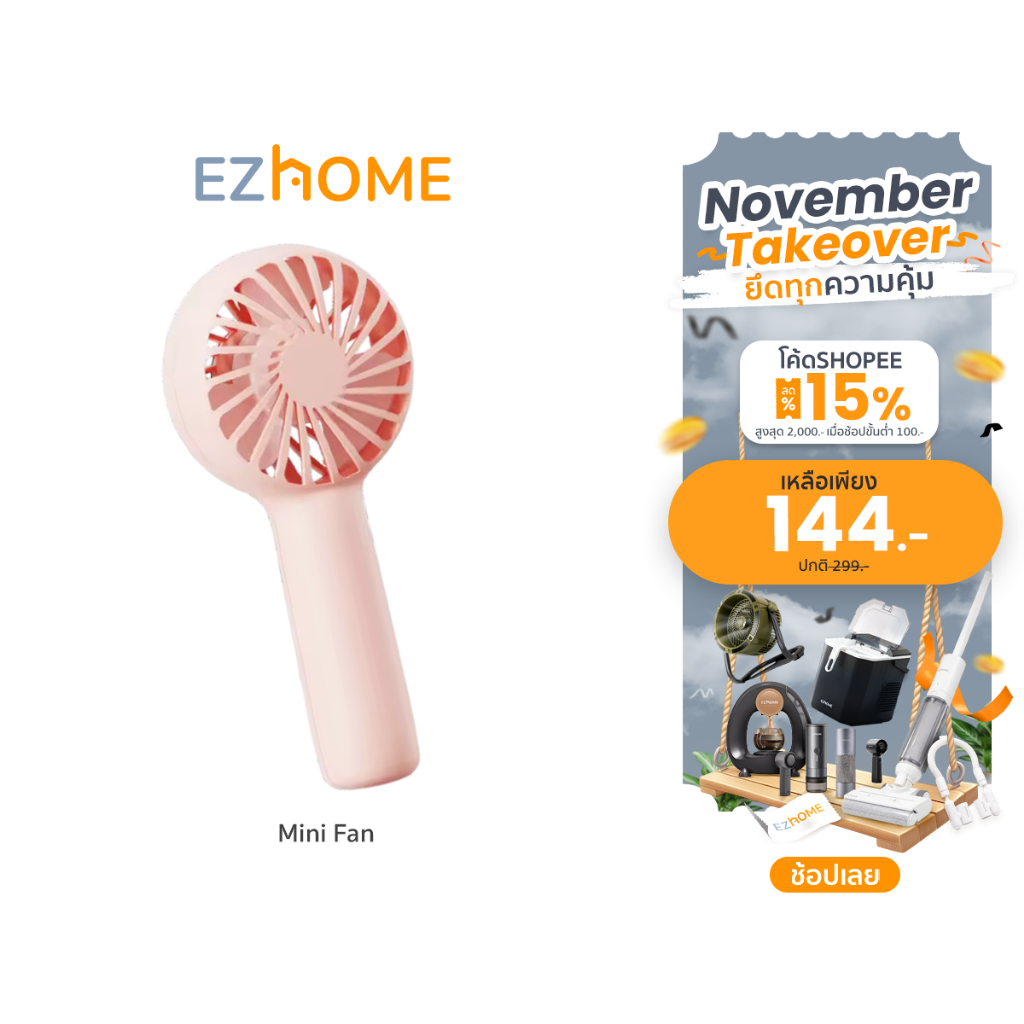 EZhome Mini Portable Handheld Fan พัดลมพกพา พัดลมมินิ Mini Fan แบบพกพา สีพาสเทล