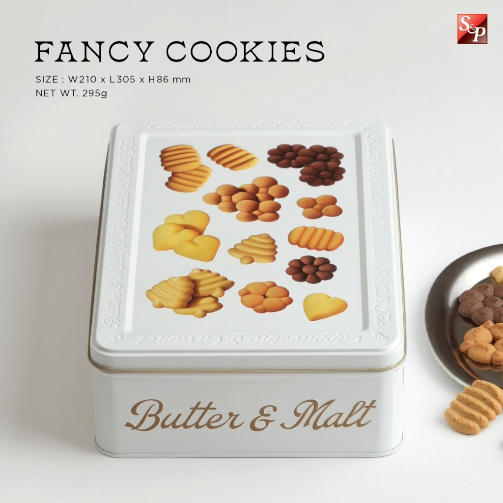 S&P Fancy Cookies คุกกี้แฟนซีรวมรส 295 กรัม กล่องพรีเมี่ยม คุกกี้ปีใหม่