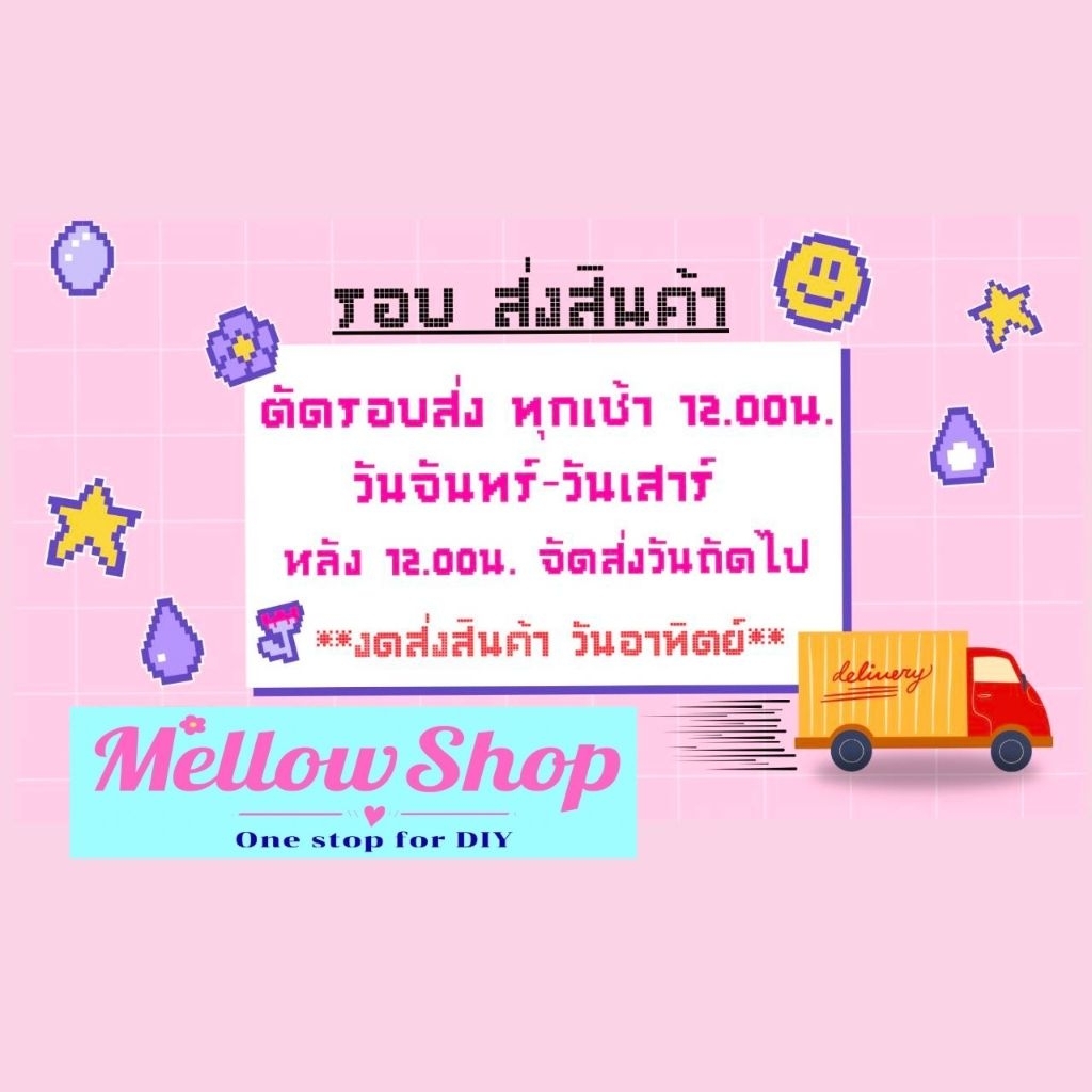 Mellow Shop DIY เอ็นใส เอ็นยืดใส จากประเทศ เกาหลี สำหรับ ร้อยลูกปัด เอ็นยืดแบบใส - รูปที่ 2